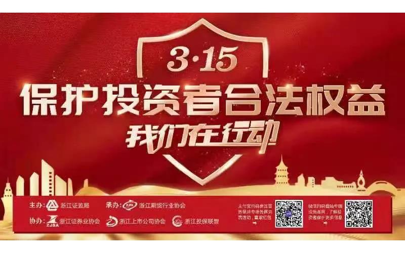 警惕網(wǎng)絡(luò)非法薦股，提高自我保護(hù)意識(shí)